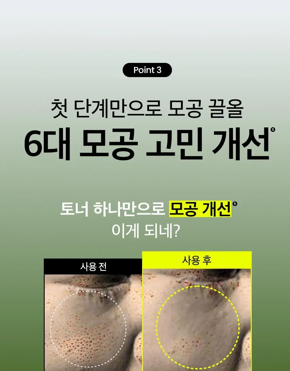 [1+1/피지케어] 비플레인 녹두 모공 클리어링 라하 토너 265ml 기획 (+265ml 리필팩) 상세페이지 25